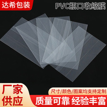 ����˺��PVCƿ���տsĤ���^ͨ���Ĥӡˢ�˺��ܷ�ƿ�w��ژ˺�Ĥ