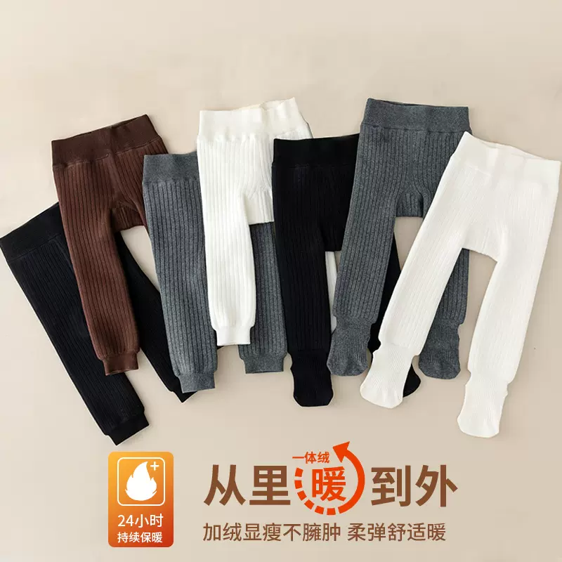 儿童一体绒打底裤冬季加厚宝宝打底裤保暖裤男童女童棉毛裤