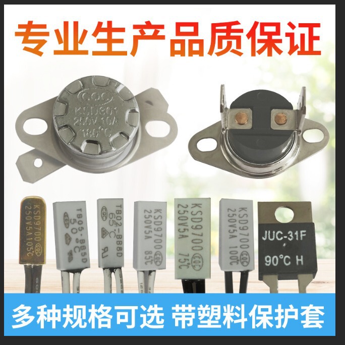 Temperature Control Switch Thermal Protector KSD9700 Normally Closed Normally Open Temperature Switch Factory Direct Supply