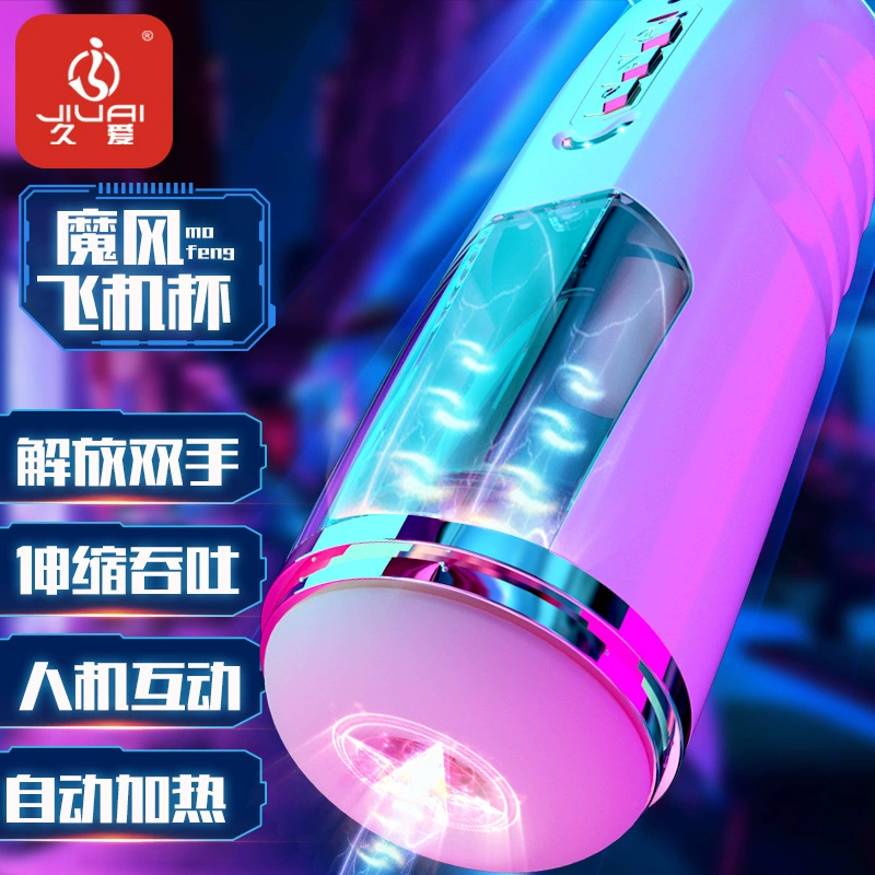 久爱 Telescopic electric automatic men's airplane, fully automatic