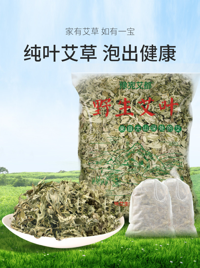 Dried Mugwort Leaves Ai Ye 20g x 120 Bags Wild Aged Artemisia argyi for Foot Soak Hair Rinse Postpartum Care overview