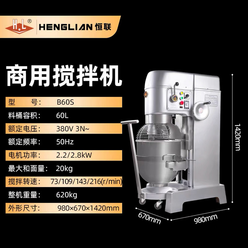 B60S 믹서(380V)