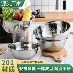 Cross-Border Non-Magnetic Thai-Style Soup Basin Stainless Steel Mixing Basin and Basin Salad Basin Fruit and Vegetable Multi-Purpose Basin Soup Bowl
