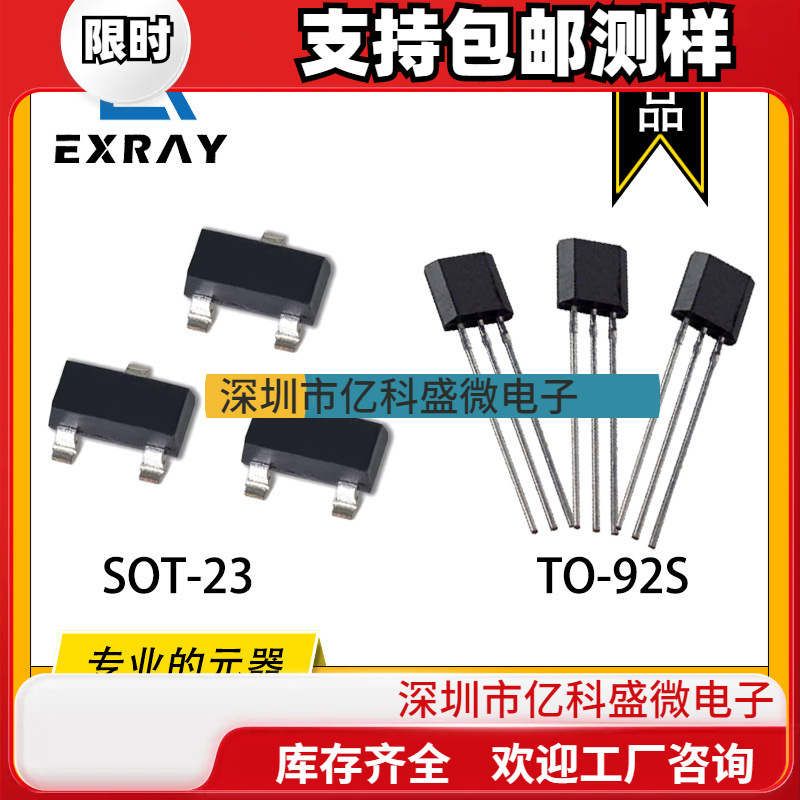 TMR1303S 贴片 磁阻霍尔开关 超低功耗 SOT23 TO92S 多维