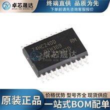 ȫ��ԭ�b 74HC240D,653 SOIC-20 ���Bݔ���İ�·���_��/����оƬ