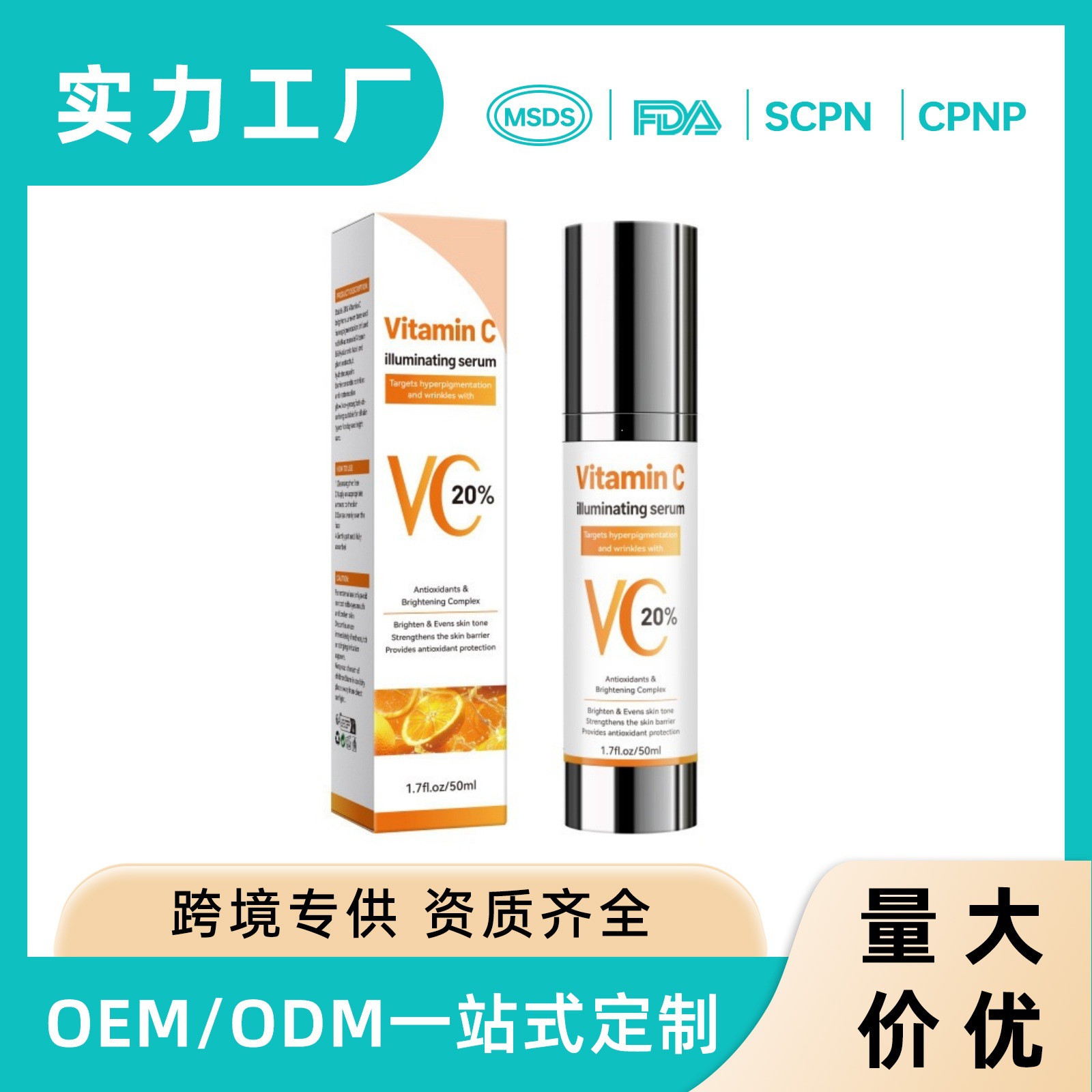 Cross-Border Vc Essence Facial Vitamin C Skin Care Moisturizing and Brightening Essence 50ml