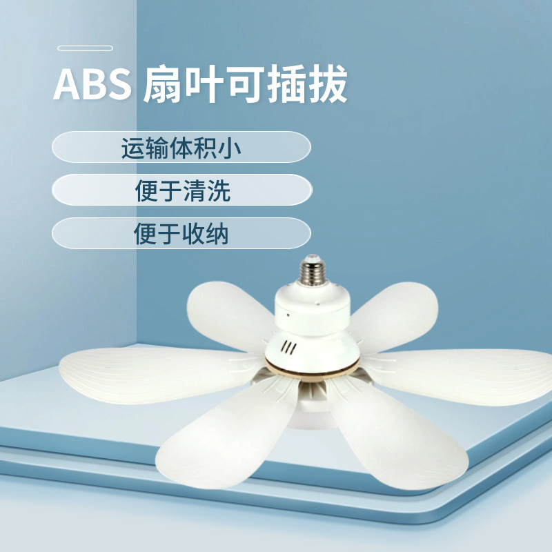 国境を越えた新型E27ねじ口家庭用静音小型ファンランプ知能吊り扇ランプレストラン寝室ファンランプ|undefined