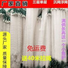 3层1指2指3指4指5指粘网丝网三层挂网挂子渔网浮网沉网 鱼网