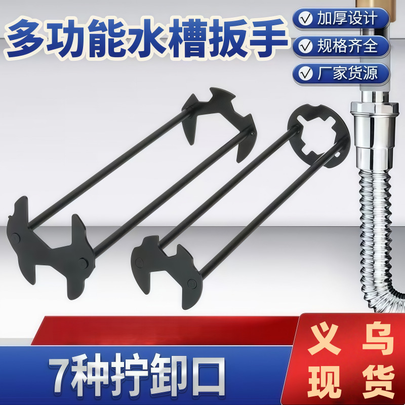 卫浴水槽维修安装扳手多功能水管角阀水龙头拆卸套筒拧紧工具神器
