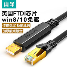 ɽ��usb�Dconsole�{ԇ��typec���Q�C���þ�rj45���ھ�rs232·����