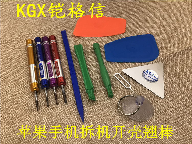 12件套苹果手机十字 五角 Y0.6 主板螺丝刀翘片组合拆机维修工具