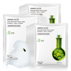 欣雅妝氨基酸皙潤煥采 面膜補水保濕滋潤清爽收縮毛孔護膚品 面膜