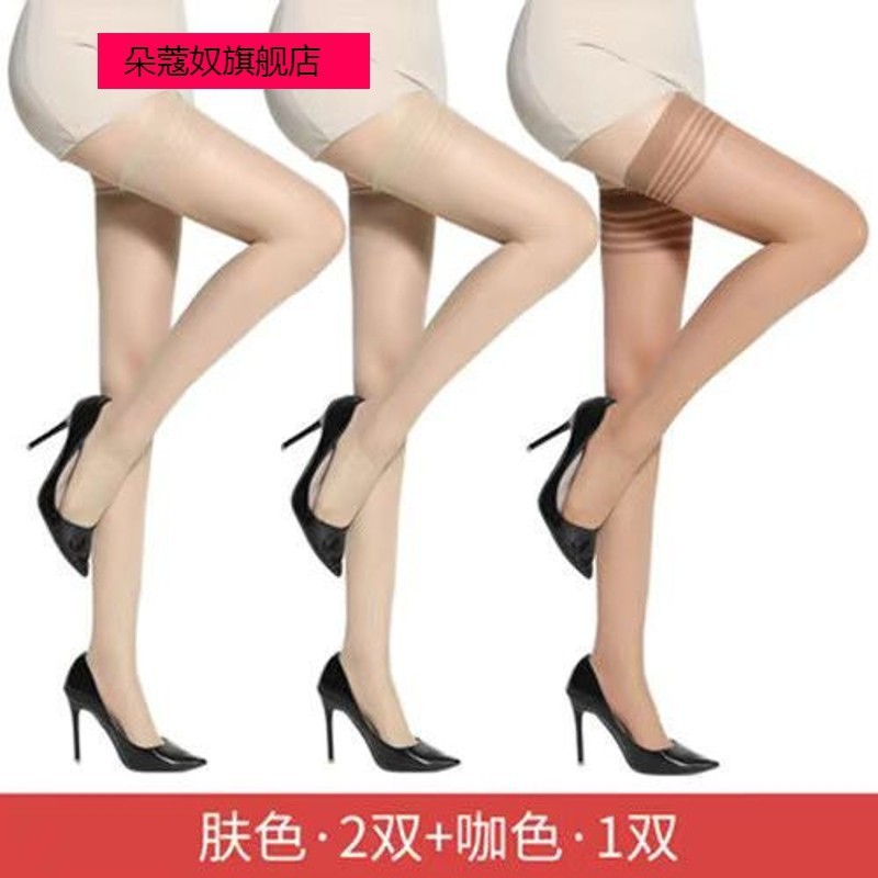 5双装长筒女薄款夏季防勾丝肉色长款过膝袜防滑大腿高筒|undefined