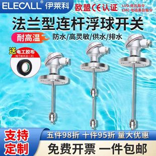 Elaike Flange Type Liquid Level Float Switch High Temperature Resistant 304 Stainless Steel Imitation Japanese Head Water Level Controller