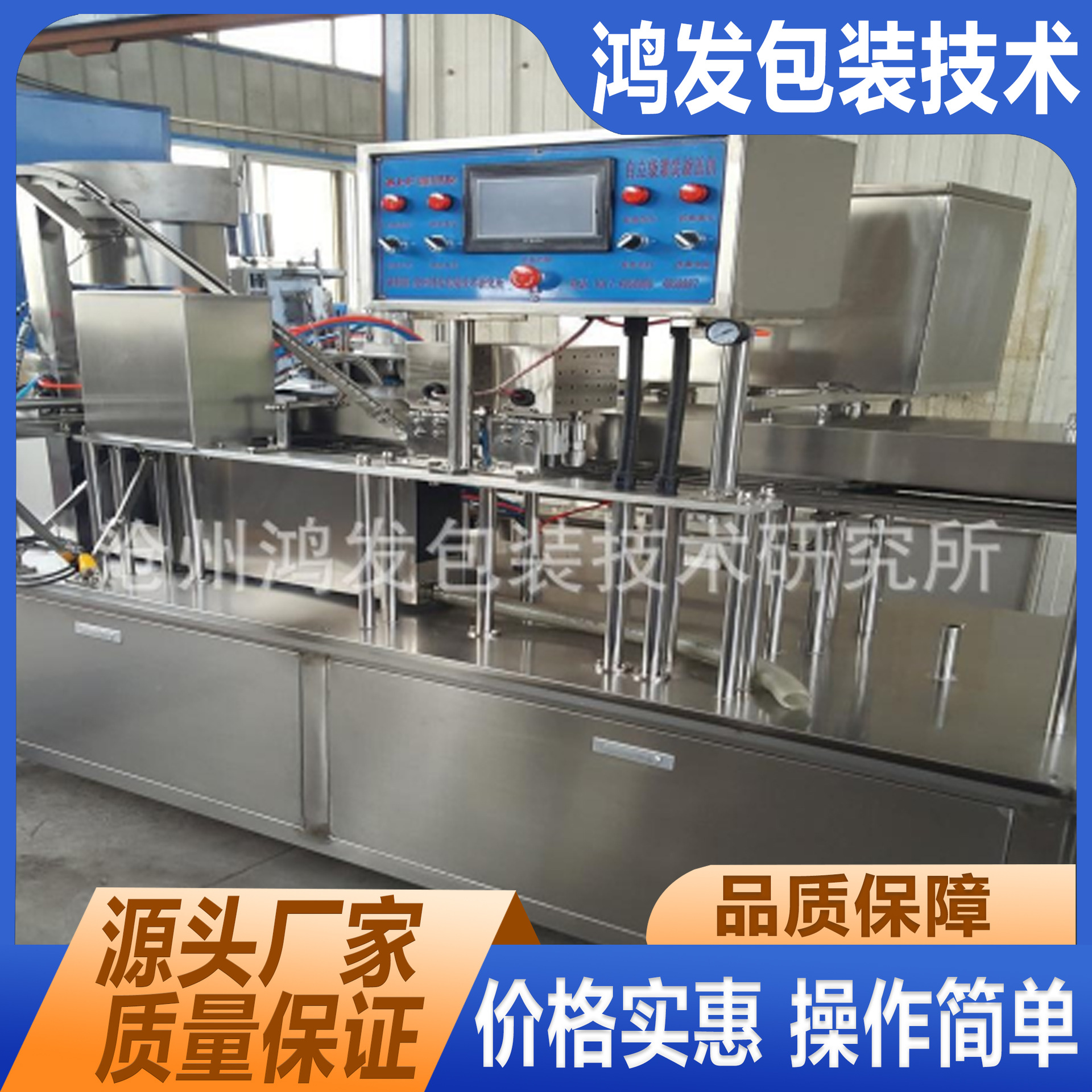 供应ZLD型自立袋机多功能自立袋灌装机自立袋旋盖机自立袋包装机