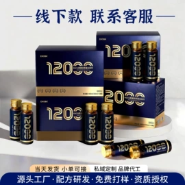 非处方滋补膏;蛋白粉氨基酸;膳食补充