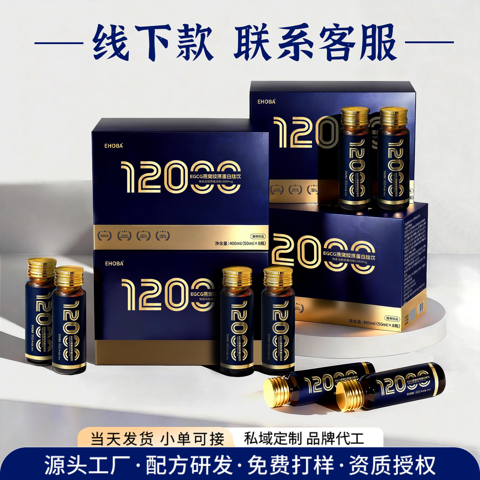 Collagen peptide EGCG bird's nest donkey-hide gelatin fish roe…