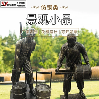 玻璃钢仿铜雕塑打水人物园林景观装饰摆件铸铜户外文化工艺品