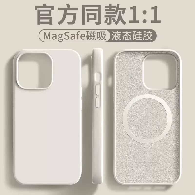 适用苹果17ProMax液态磁吸充手机壳全包iPhone16硅胶防摔14保护套