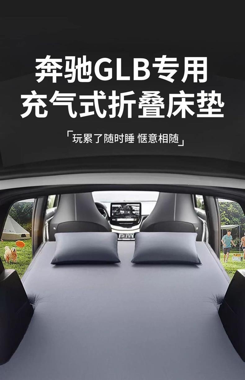 Mercedes-Benz Glb Trunk Mattress 220 Inflatable Bed Car Bed Travel Bed 200 Rear Sleeping Pad Self-Driving Camping Style