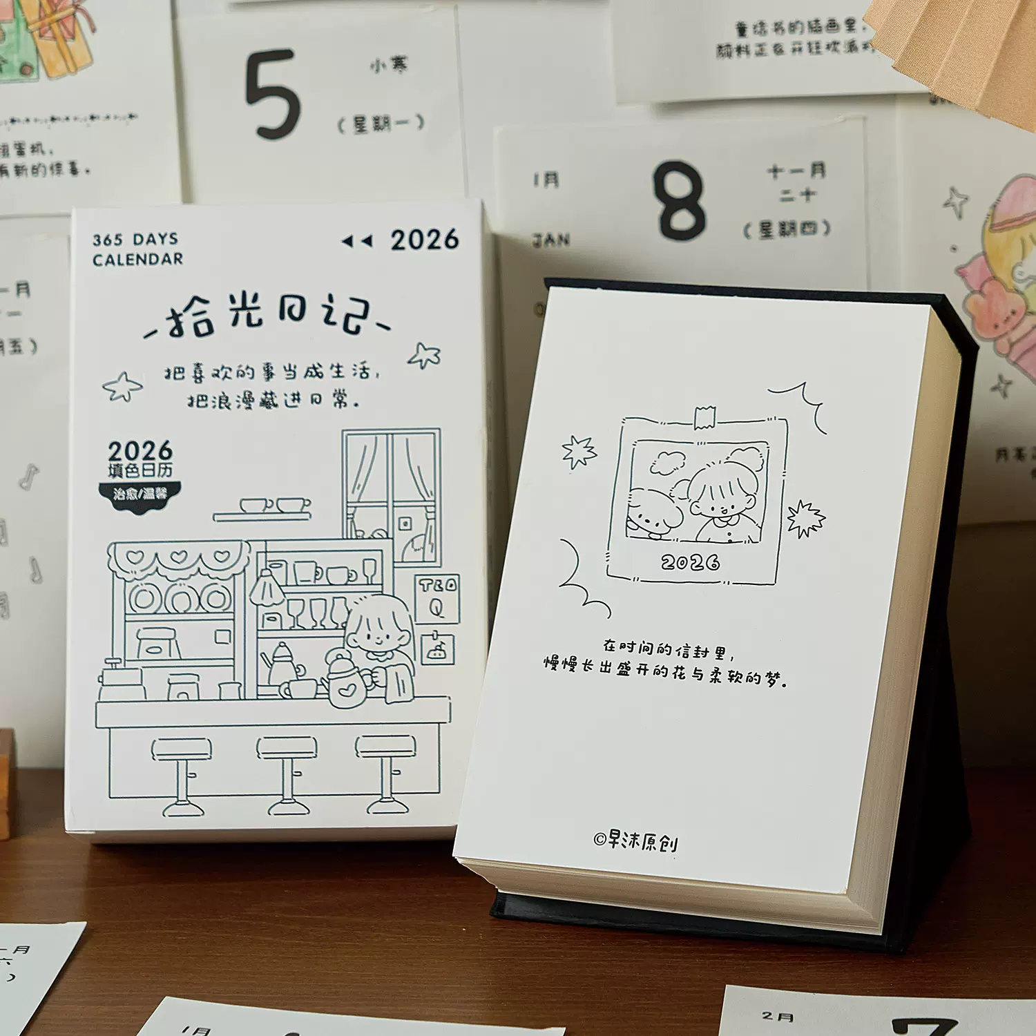 早沫2026拾光日记365填色台历 卡通可爱打卡日历学生礼物桌面摆件
