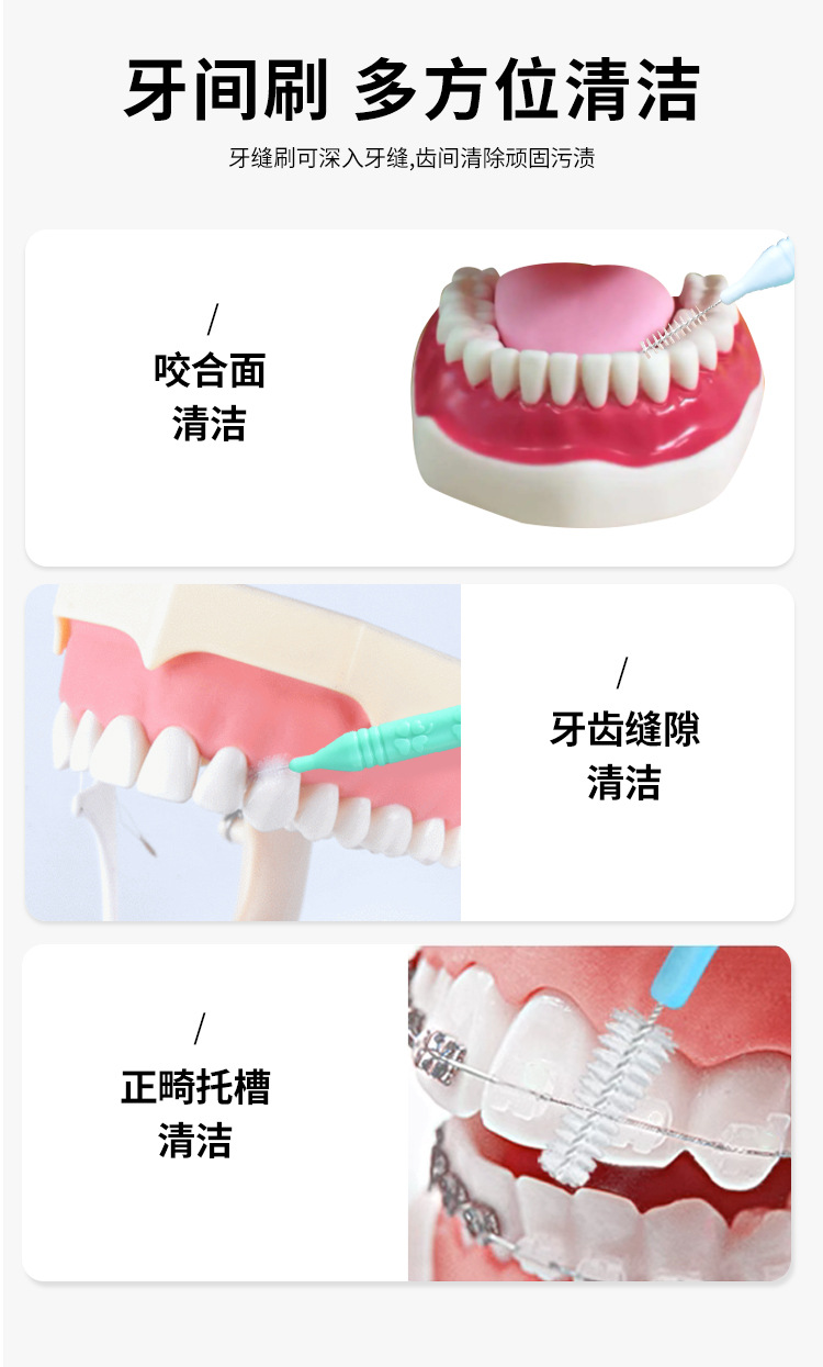 牙间刷2_05.jpg