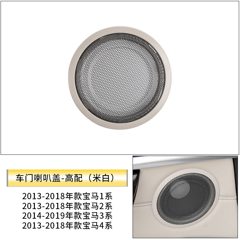 Adecuado para bmw 3 series cubierta del cuerno de la puerta del coche X1 cubierta del cuerno E90 F30 E84 X1 cubierta del altavoz de audio