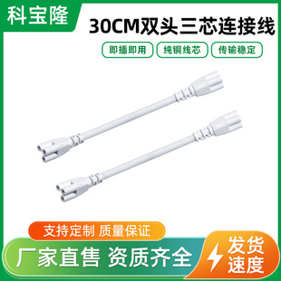 ���lt4t5t8led�չ��֧�ܾ�30cm�p�^�B�Ӿ����~÷���^��о�Դ��