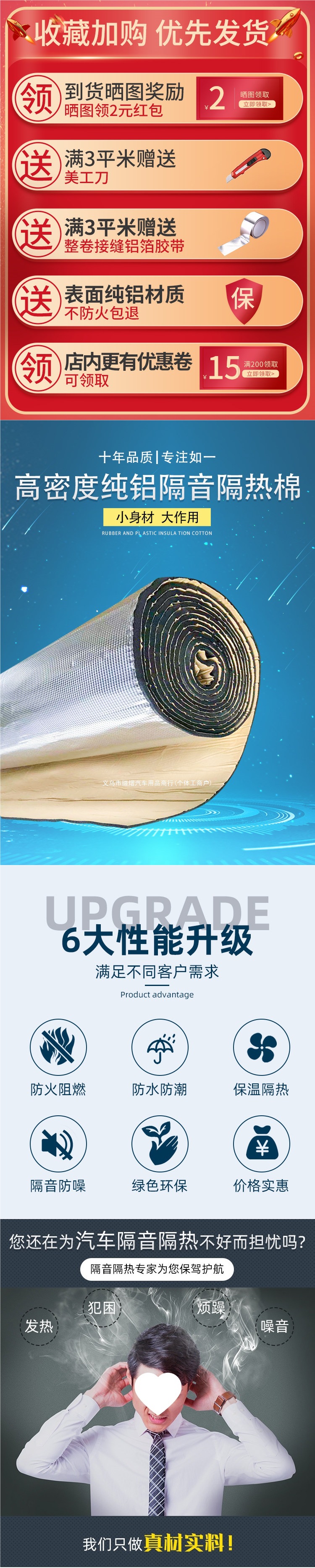 Self-adhesive automotive soundproofing and heat insulation cotton, fireproof and noise-reducing cotton for engine hoods, full-vehicle soundproofing cotton, embossed pure aluminum trim