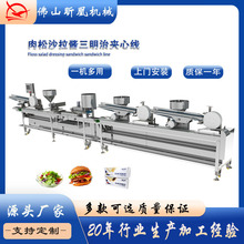 佛山全自动三明治夹心线 肉松沙拉酱填充机 饼干夹心包装生产线
