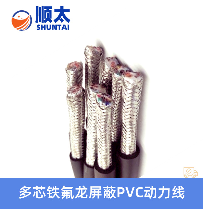 东莞市顺太厂家 美标欧标 22AWG 2芯铁氟龙屏蔽护套线10AWG~30AWG