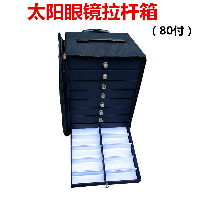 New Oxford cloth sunglasses display box multi-layer drawer glasses storage box trolley case 80 pairs of wheels wholesale New Oxford cloth sunglasses display box multi-layer drawer glasses storage box trolley case 80 pairs of wheels wholesale