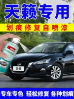 Применимо для Nissan Tianyu, чтобы покрывать ручки, каменные черные автомобильные краски для ремонта царапин