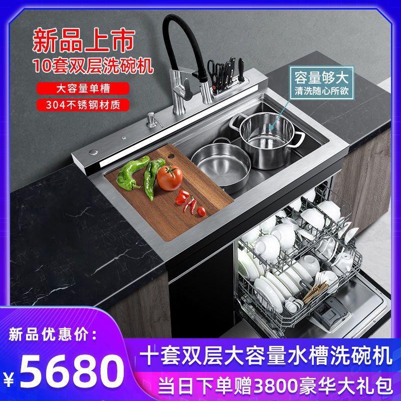 欧诚品牌 超声波集成水槽洗碗机一体柜 10套智能消毒烘干果蔬清洗