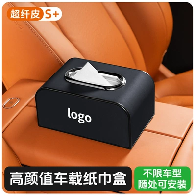 Car Seat Back Tissue Box, Car Armrest Box Hanging Tissue Holder, Dashboard Tissue Pack, Interior Decoration Items (Car tissue box/set) - audi-sl-chrome-plated-tissue-box-armrest-box-noble-black-single-pack