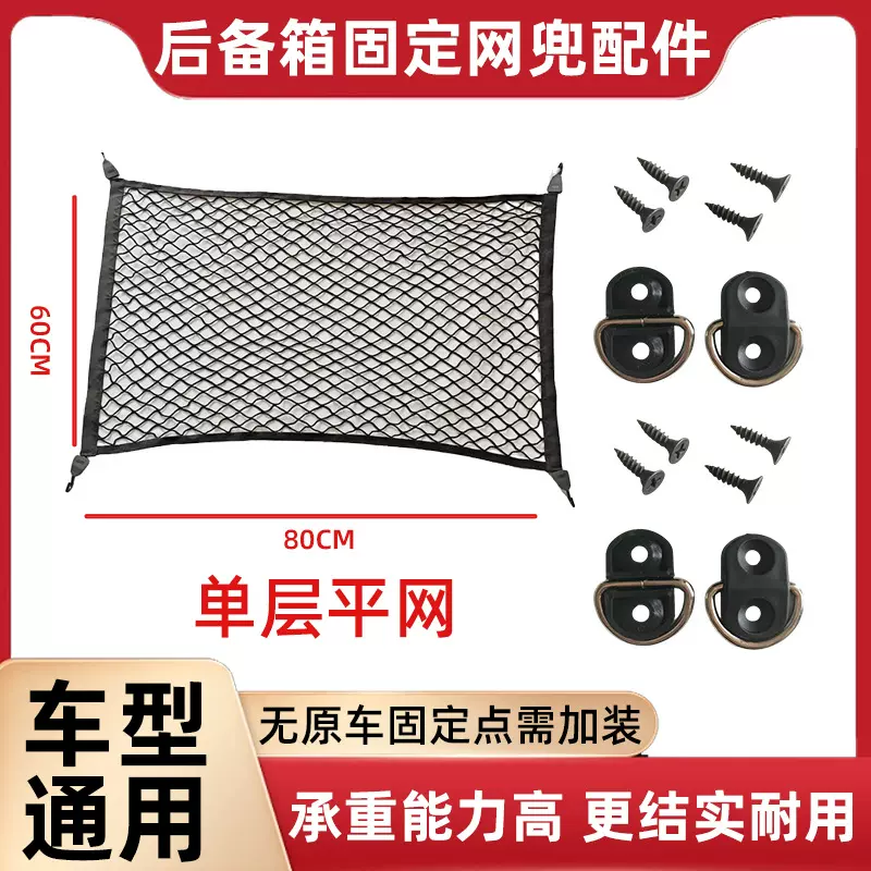 定制汽车后备箱网兜行李固定储物袋弹力车载伸缩式平网收纳用品