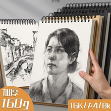 4加厚素描本美术生专用速写本8素描纸16手绘画册白纸随身写生批发