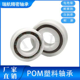POM塑料外球面轴承UC204 UC205 UC206 UC207 UC208 UC209 UC210