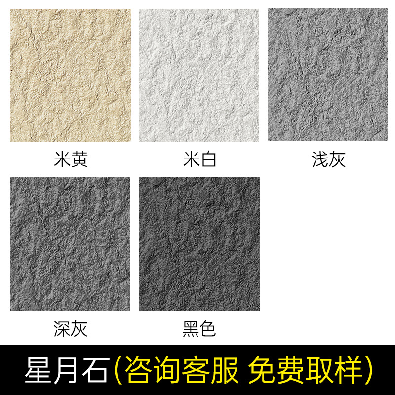 Hacha blanda piedra abierta pizarra grande travertino decoración de pared exterior Yinganyan porcelana blanda estrella luna piedra suave nuevo fondo de piedra de línea