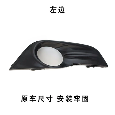 Teana fog lamp frame fog | Light frame