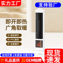 暖风机立式电暖器家用取暖器全屋速热小太阳火焰摇头礼品电器批发