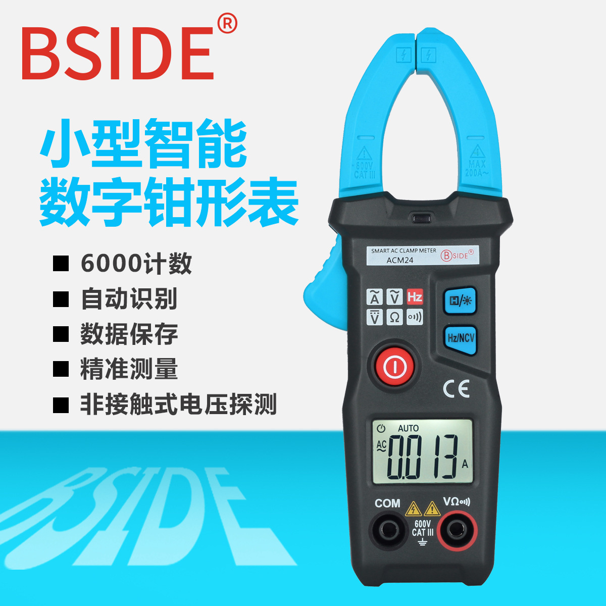 BSIDE ACM24智能钳形表手持万用表自动量程钳型万能表交直流钳表