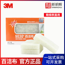 3M ˼��9030��ϸ�����ðٽ಼127mm*89mm