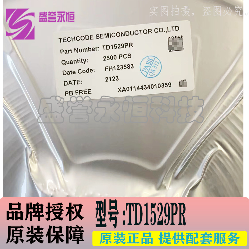 TD1529PR TD1529 贴片 SOP-8 电源芯片同步降压IC 全新进口热卖