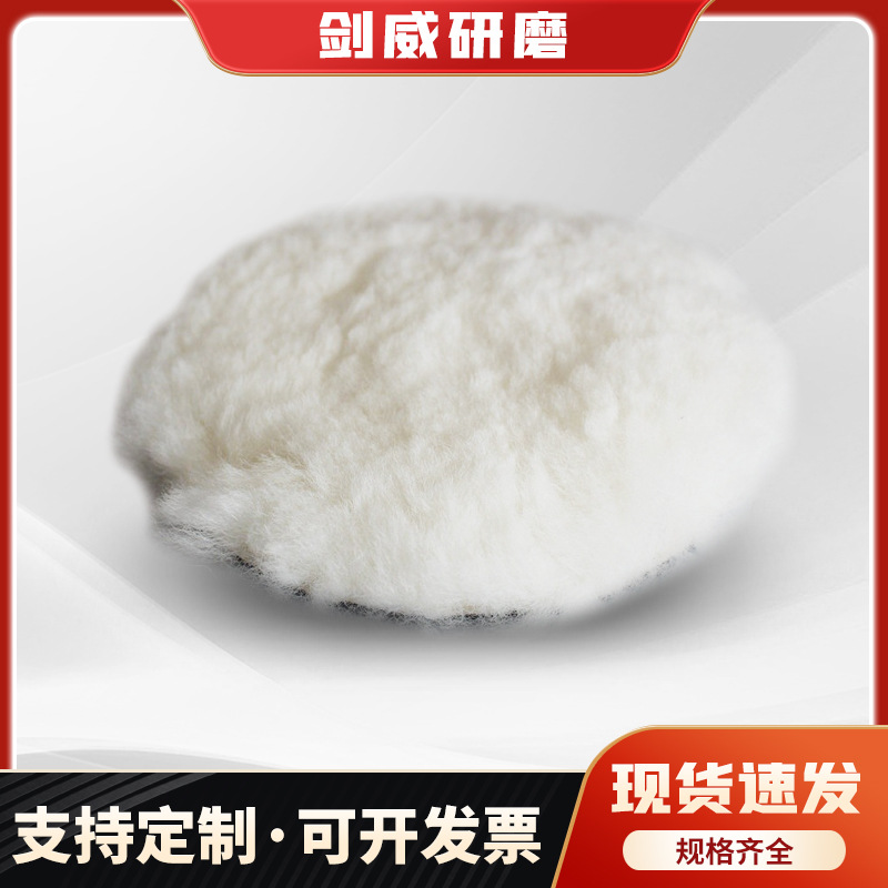 大量现货供应 植绒羊毛制品 植绒羊毛球 植绒羊毛 羊毛抛光片