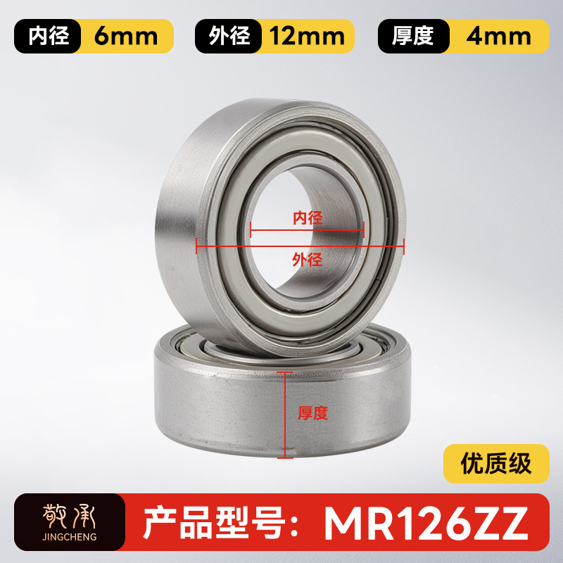 Jingcheng auténtico rodamiento de bolas de ranura profunda de alta velocidad de precisión silenciosa de pared pequeña modelo de rodamiento de bolas de gran tamaño image 195