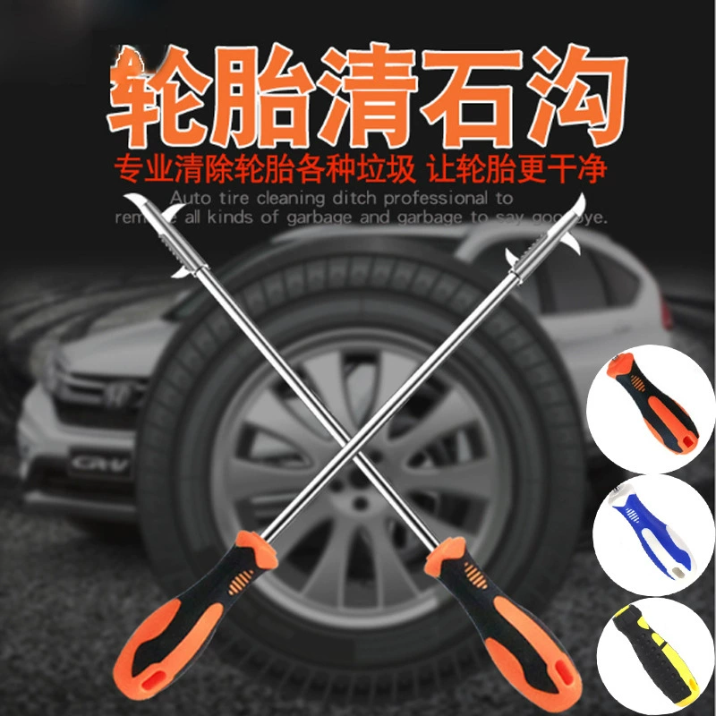 Крючок для чистки камня автомобильной шины скребок для чистки камня инструмент для чистки камня взрывозащищенный крючок для удаления камня каменный инструмент