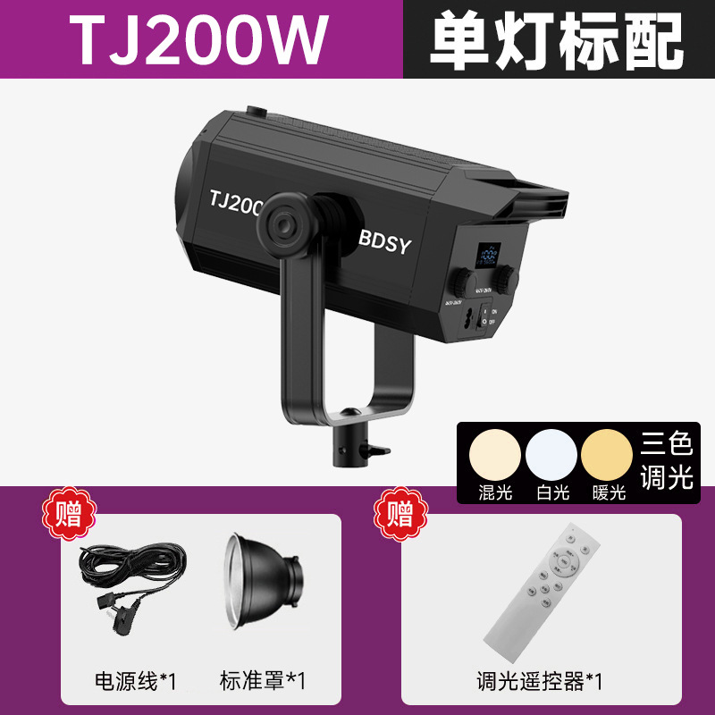 [TJ200W 삼색조명] 메탈 쉘 싱글 램프 표준