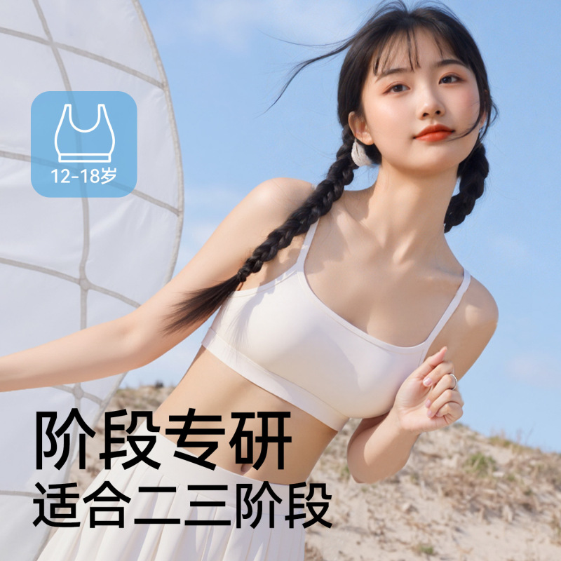 Girls' Underwear Bra for Teenagers in the Second and Third Stages of Development, Children's Underwear with Straps, Wireless Children's Underwear Girls' Underwear Bra for Teenagers in the Second and Third Stages of Development, Children's Underwear with Straps, Wireless Children's Underwear