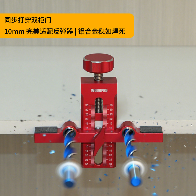 双孔柜门安装辅助器吊柜橱柜反弹器门板定位板托开孔柜门安装工具|undefined